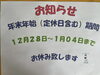 「おたるプレミアム付商品券ご使用下さい‼️」