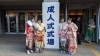 祝成人！ 令和5年度「和光市成人式～二十歳（はたち）を祝う会 