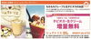 「あいゆい通信vol.9協賛店様を紹介します！」