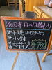 「本日の日替わり」