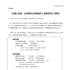 価格改定について2