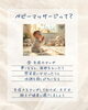 「ベビーマッサージで赤ちゃんにうれしい3つのポイント【江南市/一宮市/小牧市/岩倉市/犬山市/春日井市/扶桑町/大口町】」