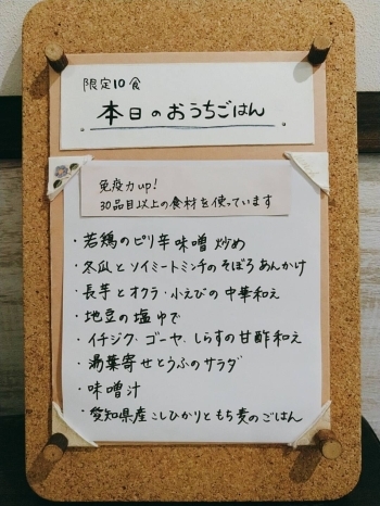 あん s Cafe おうちごはんランチの幸福感 桜林小学校区 桜井エリア 安城ランチ特集 まいぷれ 安城市 あん s Cafe おうちごはんランチの幸福感 桜林小学校区 桜井エリア 安城ランチ特集 まいぷれ 安城市