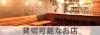 忘年会 新年会 立川で宴会するならこのお店 まいぷれ立川がオススメする 宴会企画 まいぷれ 立川市