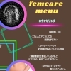 カウンセリング