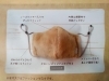 「くますく入荷しました(*‘ω‘ *)！」