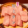 「近江牛レバー、ツラミ、ハツなど多数入荷！！」