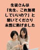 丁寧なサポートで悩みを即解決「生徒さんが心配して、聞かれました「えっ、LINE終わっちゃうの！？」」」