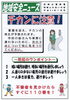 「地域安全ニュース　～地域ふれあいの会～　７月号」