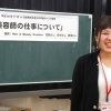 八千代緑が丘の美容室「HAIR＆BEAUTY　Kosmos」の美容師さんが中学校の先生に！？