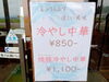 「南魚沼市の町中華、城山本でさんの、焼豚たっぷりの冷やし中華！季節限定なので、是非食べてみて。」