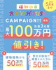 「 完成見学会開催‼︎ / 2026年4月18日(土)19日(日)  場所：福知山市荒河新町」