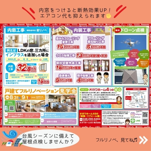 「8.9月のイベントのお知らせ」