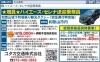 ※【勤務日】画像誤り→正式には金土日祝勤務です「【運行管理者＆乗務員募集】地域の交通を支える仲間を急募！」