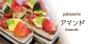 ケーキ 焼き菓子 パティスリー アマンド が五日市にオープン まちの明るいニュース まいぷれ 広島市