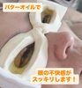 深いリラックスで目を快適に「花粉症で眼がかゆい方必見！ぜひ試して欲しい施術があります！」
