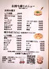 テイクアウト100円引きしてます！「【お好み焼き・テイクアウト・デリバリー】お家で美味しいお好み焼き・焼きそば・焼きうどんを召し上がれ♬/磯子区岡村「お好み焼き・鉄板焼き」しぐれ」