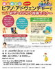 たまたまSNSで目にしてよかった❗️「学びの日　【大分市大在　音楽サークルおおいた音のWA】」