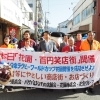 2016花園・百円笑店街
