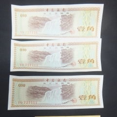 外国古紙幣買取