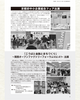 「機関紙「丹後織物」2026年4月号発行！TANGO OPEN CENTER土日祝営業スタート」