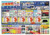 Keeper大特価！！　今だけ！「毎年恒例イベント開催！！」