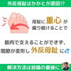 重心が偏ると外反母趾に！「外反母趾はかかとが原因⁉︎ 【外反母趾や巻き爪、足の悩み専門整体/千葉県船橋市西船徒歩2分】」