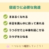 「あかちゃんの寝返り」