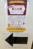 映画会「千城台コミュニティセンターにて　子どもが家庭で育つ機会を　千葉事務所　都賀駅徒歩５分」
