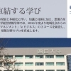 四国大学経営情報学部