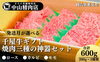 「【ふるさと納税特産品から地域の逸品を知る！】精肉店の厳選千屋牛🥩＆果樹園の桃狩り体験🍑」
