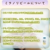 ミラノリピールについて「佐世保初❗️ミラノリピールでさらなるツヤ・ハリ・毛穴・くすみを改善‼️　　長崎　佐々町　平戸市」