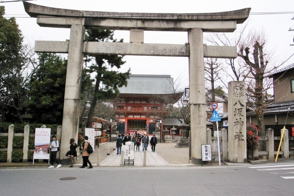 八坂さんの入口はあの有名な鳥居じゃない 京都の年末年始 まいぷれ 京都市下京区 東山区