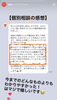感想「【お客様の感想】江戸川区の子育て世代を応援するファイナンシャルプランナー」