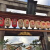えべっさん、聞こえますか？