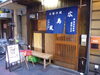 「まいぷれ尼崎に新しいお店「お好み焼き　いのうえ」様が掲載になりました。」