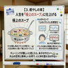 元気な自分を取り戻しませんか？「■心の栄養不足になっていませんか？人生を「極上のスープ」にする5つの隠し味」