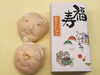 敬老の日のプレゼントに！「長寿まんじゅう」「9月9日(月) 定休日です」