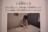 記録をとる作業「シベリア抑留関連資料の提供協力について」