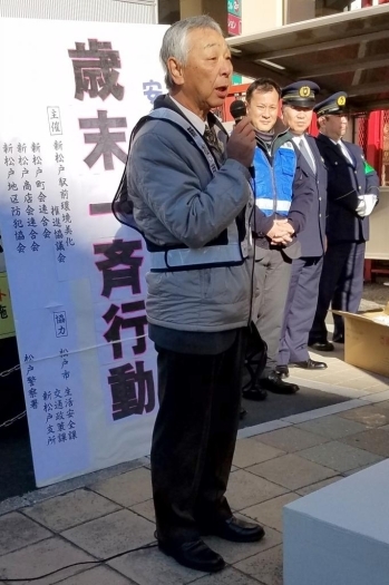 新松戸商店会連合会会長