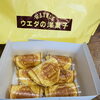 ウエダのwaffle「パワーの源꒰ ♡´∀`♡ ꒱斐川町 仏壇」