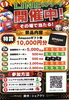空くじなし！Amazonギフト券やクーポン！「8月17日(月)14時OPEN！“下町グラタン”350円でアツアツ一皿」