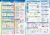 「FMまいづる番組表2023年10-12月号」