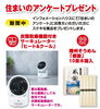 住まいのアンケートプレゼント「「オリジナル麦わら帽子作り」開催中！！【茂原ショッピングプラザアスモの隣りにある外房エリア唯一の総合住宅展示場】」