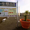 【閉店】ドライブスルー専門店？！【霧島】
