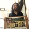 店長の寒河江です。気軽にご来店くださいね☆「札幌市・小樽市・寿都町周辺で古銭や骨董品など遺品整理のご不用品処分なら当店へ出張買取をご依頼下さい。」