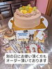 「ケーキとオリジナルクッキーのオーダーについて★誕生日、記念日のケーキは好きなイメージをいーだーしたかわいいアイシングクッキーで飾りませんか？」