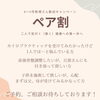 ペア割「大好評！ペア割継続ぅー！　[安来市　カイロプラクティック・整体]」