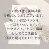 代表からのサプライズプレゼント！「PARAFUSE.認定講師合格しました♪ 【宮崎・PARAFUSE.・脳洗浄®︎・宮崎よもぎ蒸し・冷え・LIHI】」
