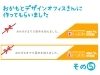 「【編集部ニュース】『おかもとデザインオフィス』さんにバナー作ってもらっちゃいました♪」
